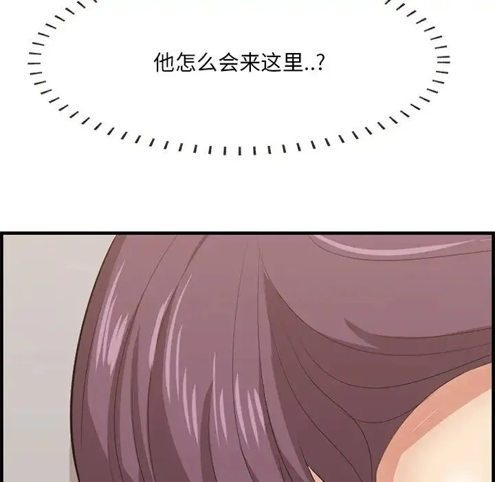 一口就好 第62話 第38页