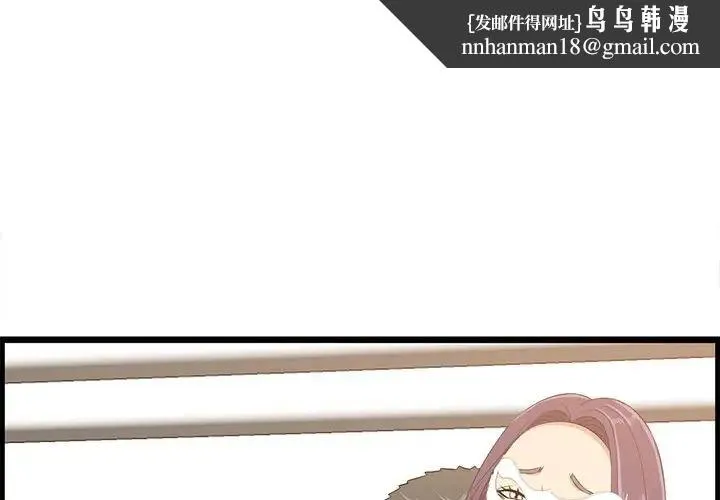 一口就好 第62話 第1页