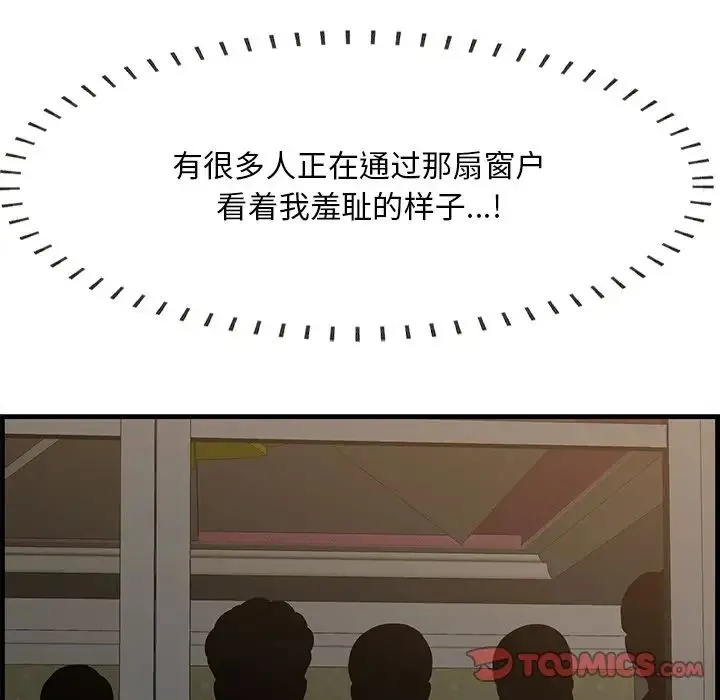 一口就好 第62話 第6页