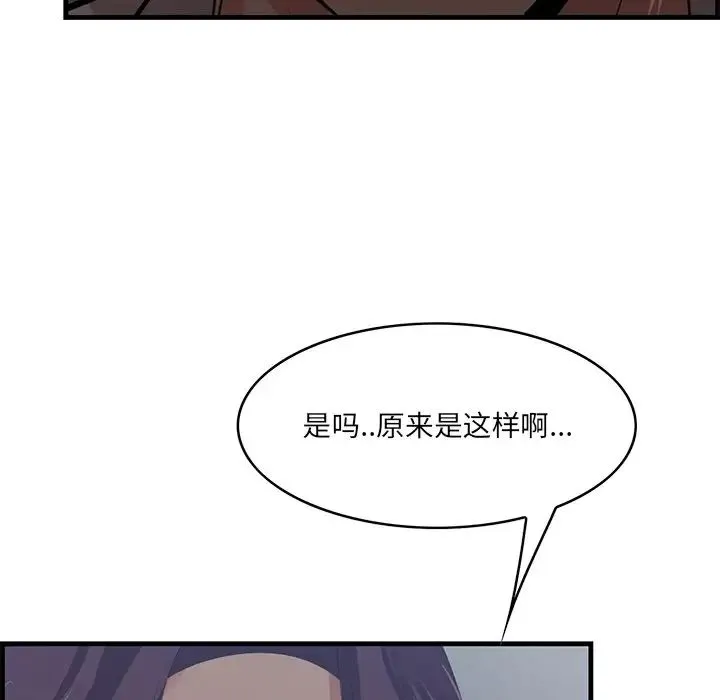 一口就好 第62話 第62页
