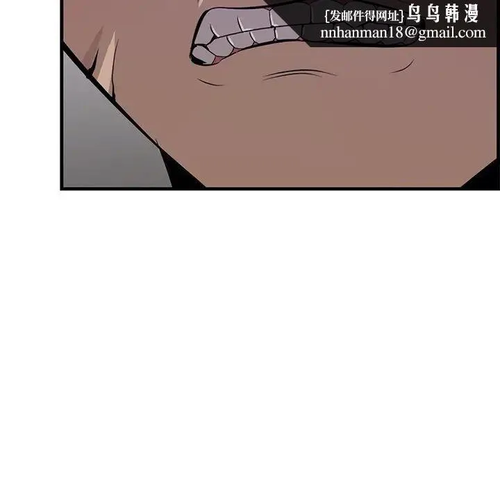 一口就好 第62話 第65页