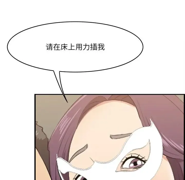 一口就好 第62話 第20页