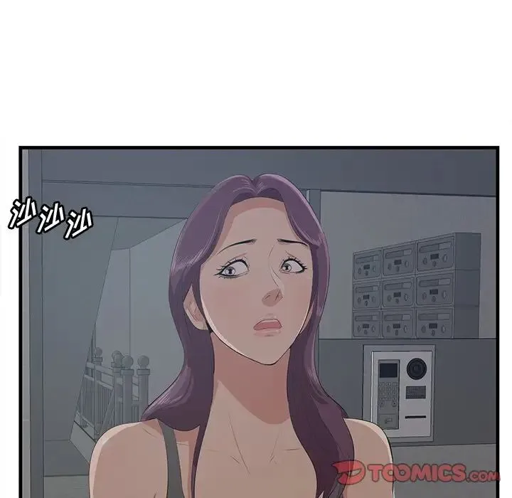 一口就好 第62話 第54页