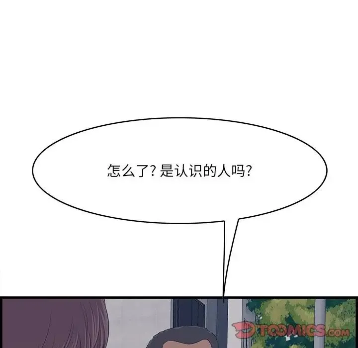一口就好 第62話 第104页