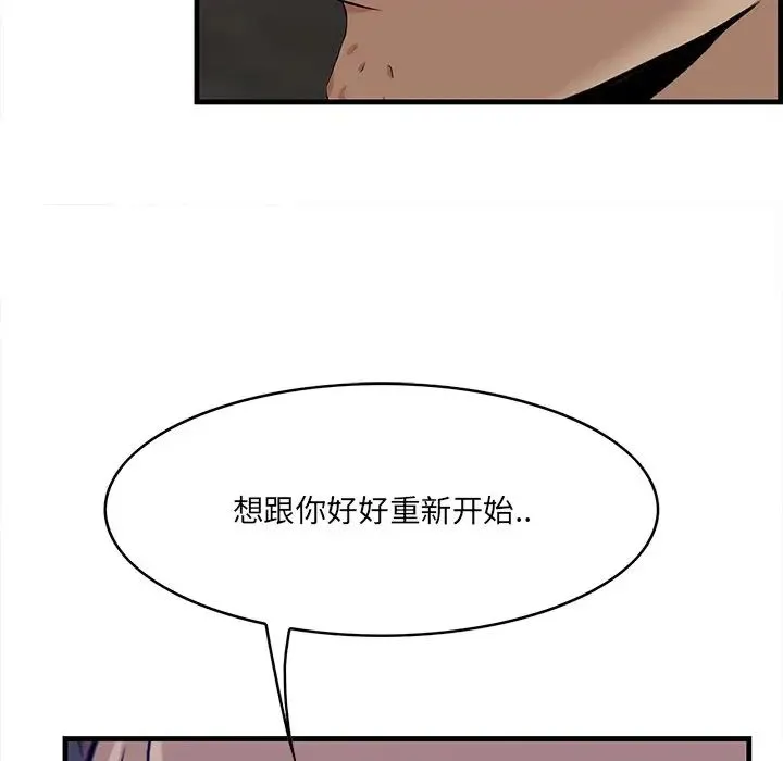 一口就好 第62話 第71页