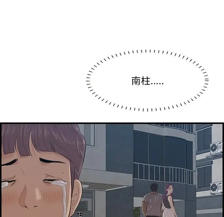 一口就好 第62話 第121页