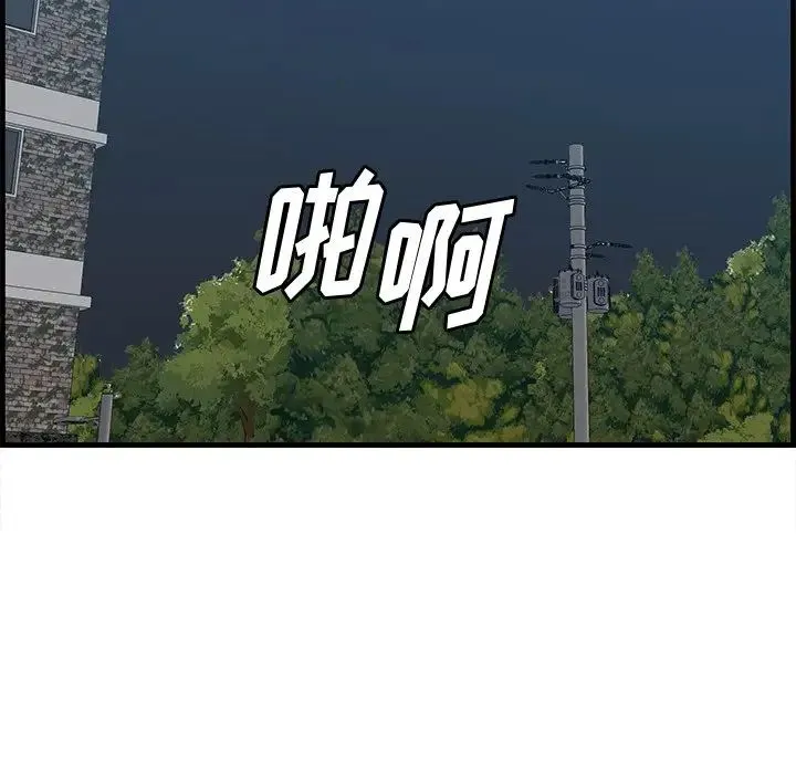 一口就好 第62話 第92页