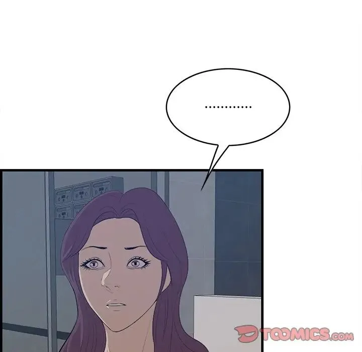 一口就好 第62話 第57页