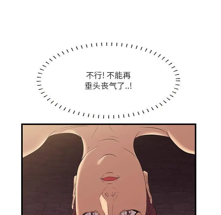 一口就好 第11话 第13页