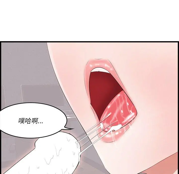 一口就好 第11话 第55页