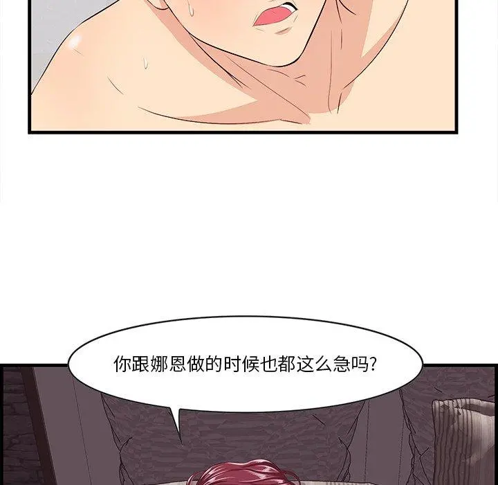 一口就好 第11话 第5页