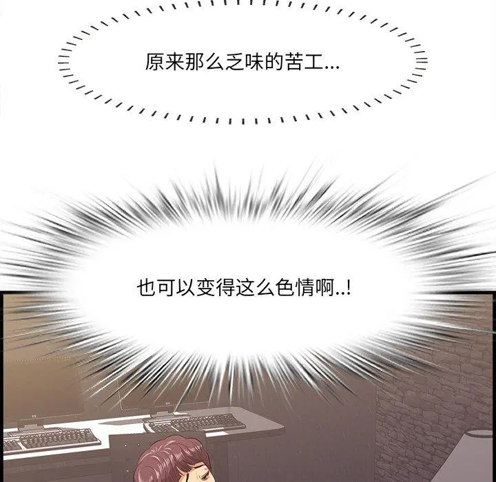 一口就好 第11话 第52页