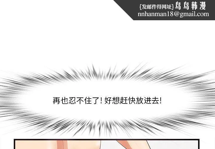 一口就好 第11话 第1页