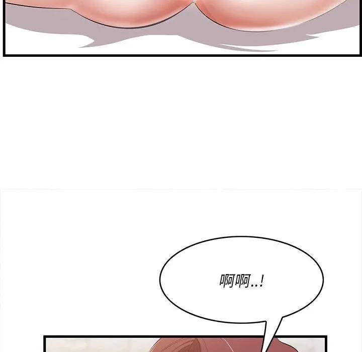 一口就好 第11话 第34页