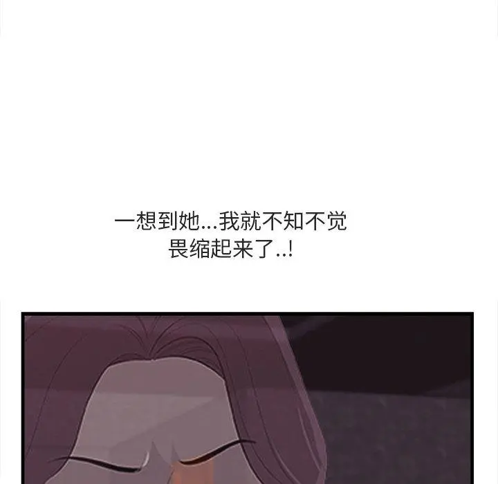 一口就好 第11话 第11页