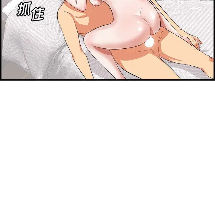 一口就好 第11话 第121页