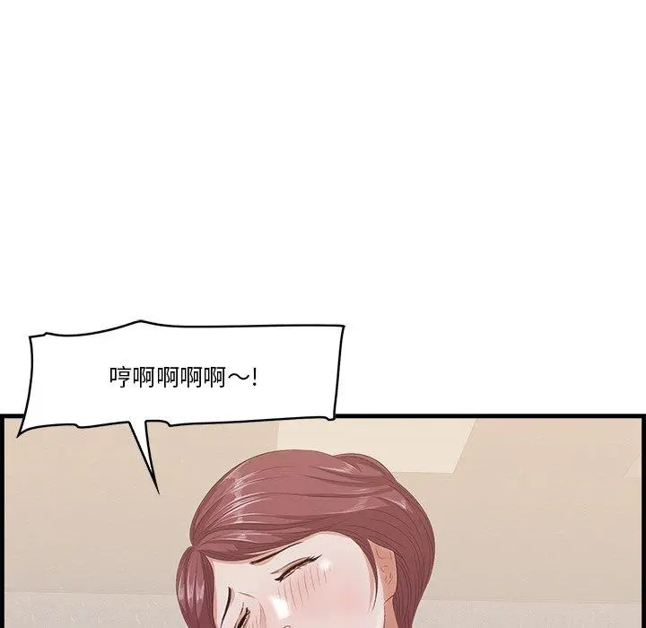 一口就好 第11话 第118页