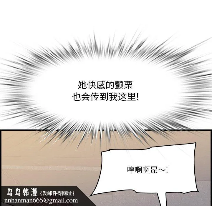 一口就好 第11话 第69页