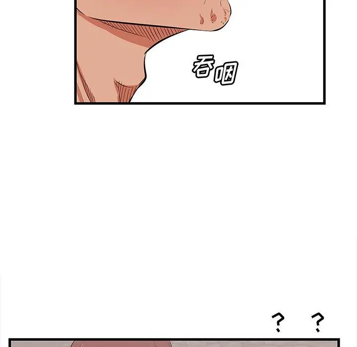 一口就好 第11话 第22页