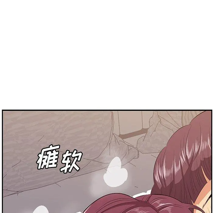 一口就好 第11话 第130页