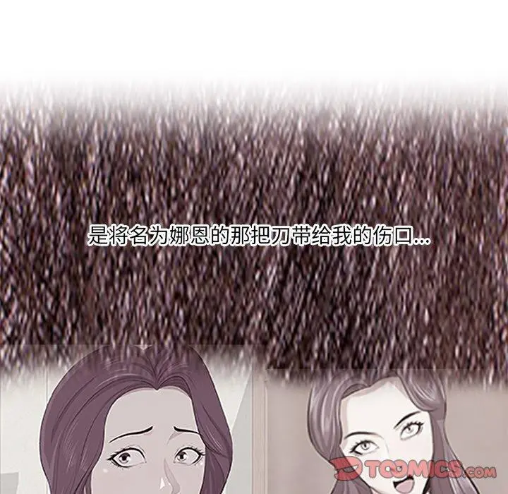 一口就好 第11话 第111页
