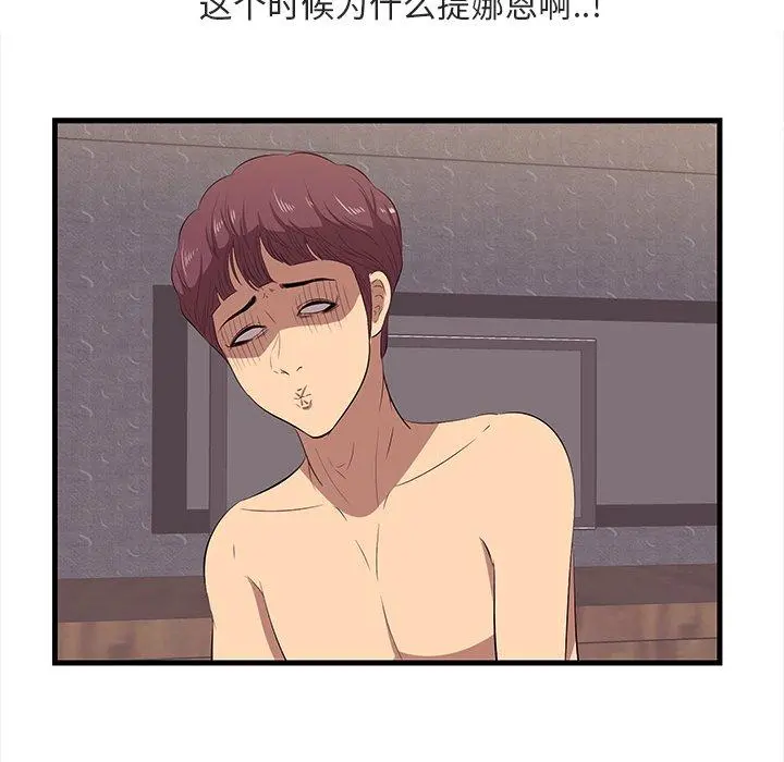 一口就好 第11话 第10页