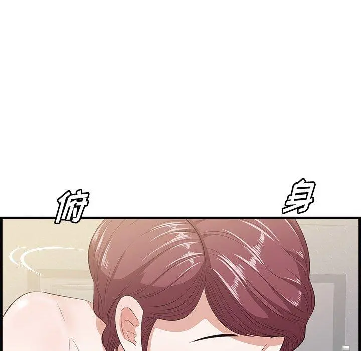 一口就好 第11话 第107页
