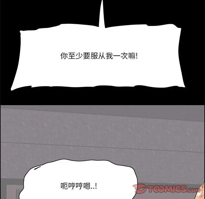 一口就好 第6话 第93页