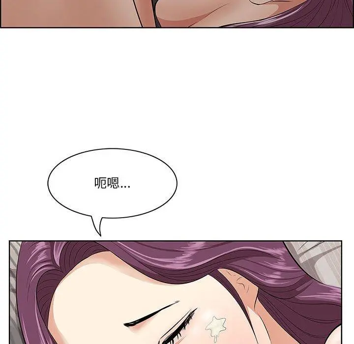 一口就好 第6话 第132页