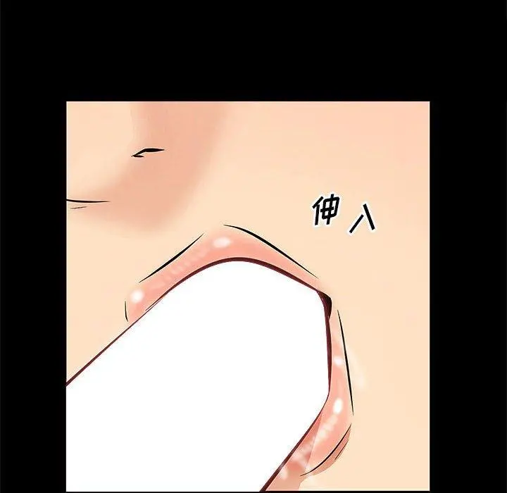 一口就好 第6话 第6页