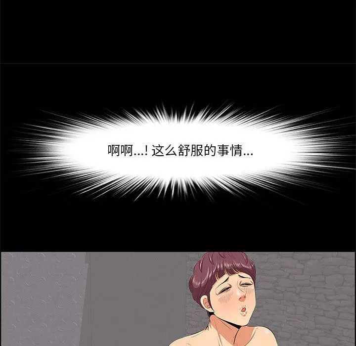 一口就好 第6话 第7页
