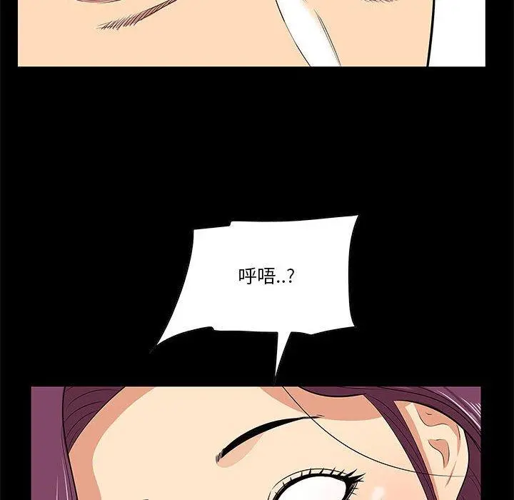 一口就好 第6话 第10页