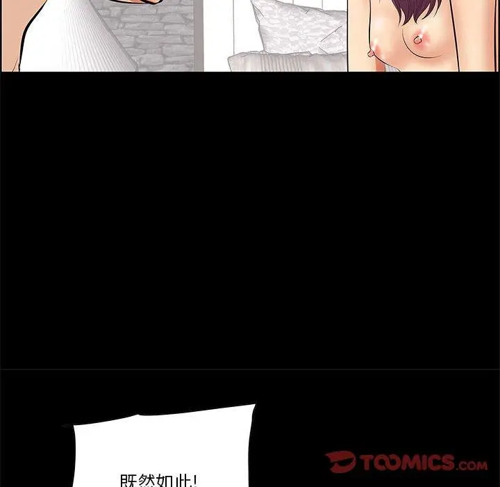 一口就好 第6话 第33页