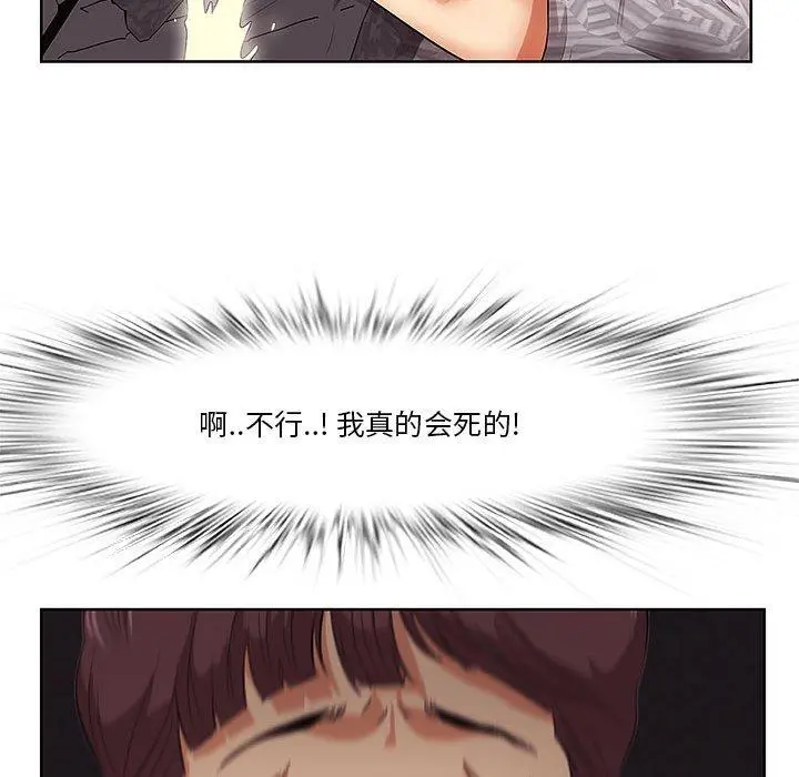 一口就好 第6话 第127页