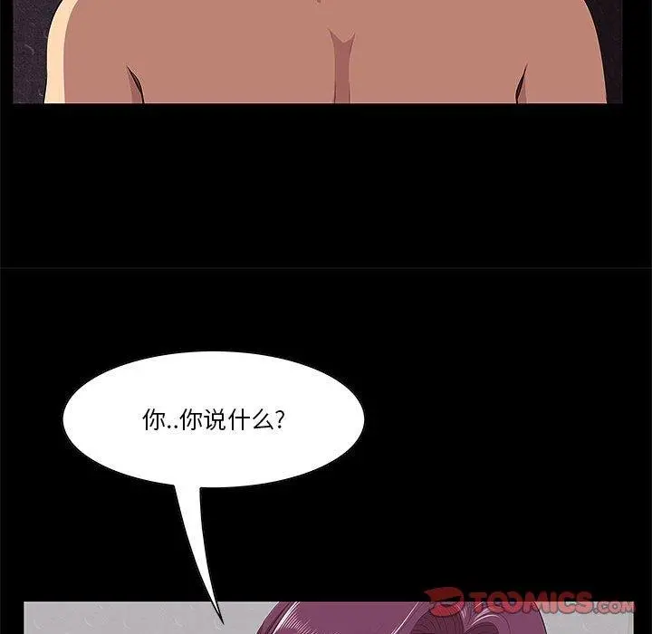一口就好 第6话 第15页