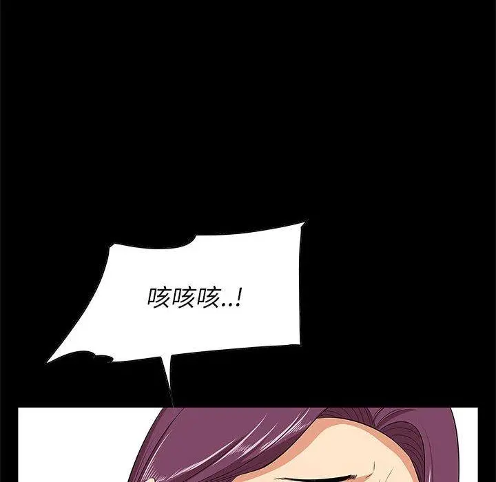 一口就好 第6话 第24页