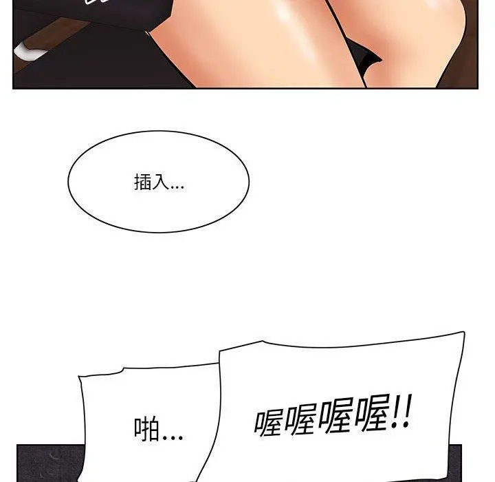 一口就好 第6话 第114页