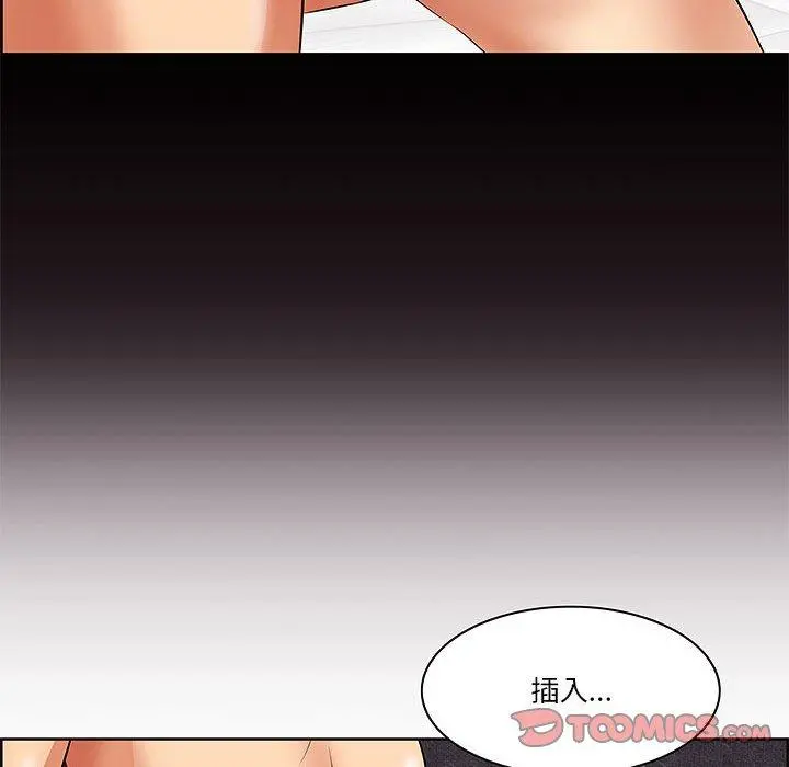 一口就好 第6话 第111页