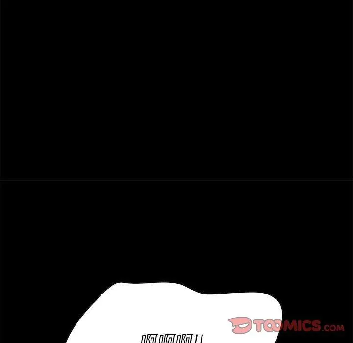 一口就好 第6话 第81页