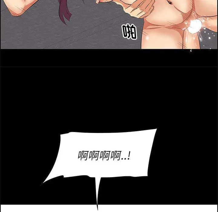 一口就好 第6话 第85页