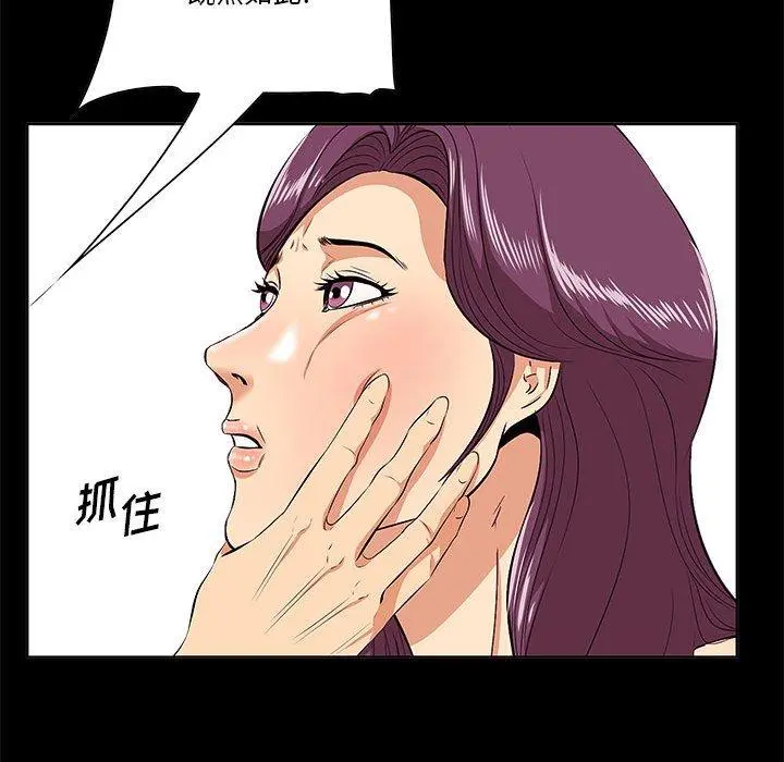 一口就好 第6话 第34页