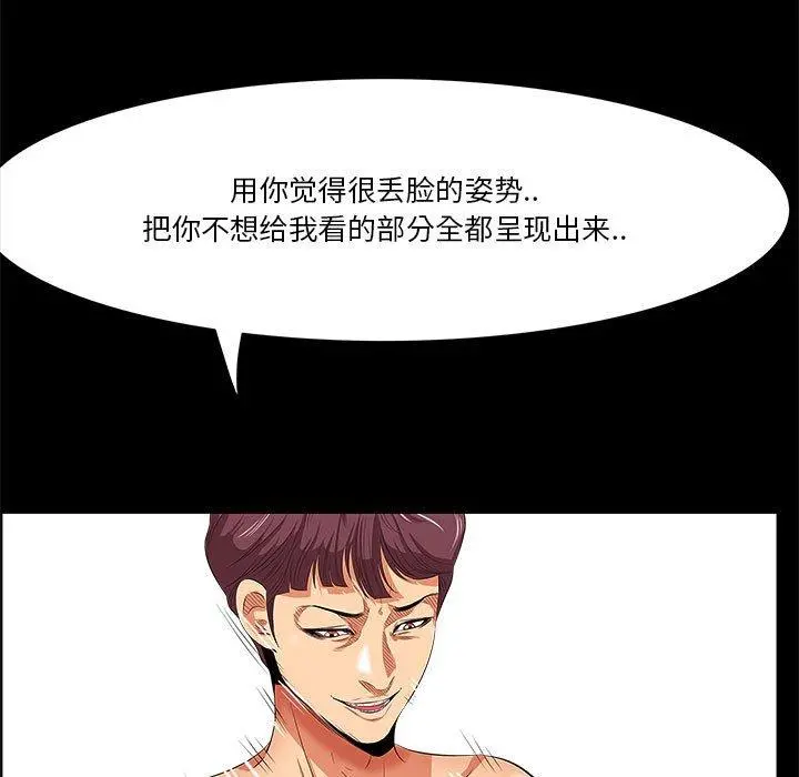 一口就好 第6话 第91页