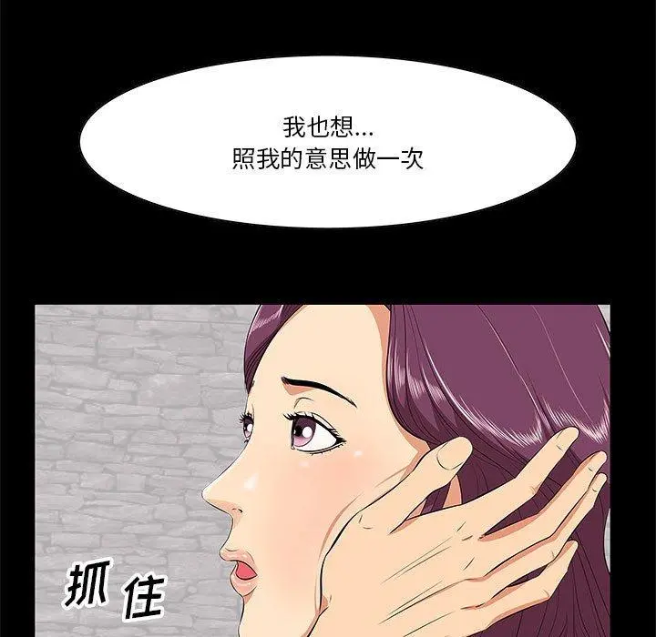 一口就好 第6话 第17页