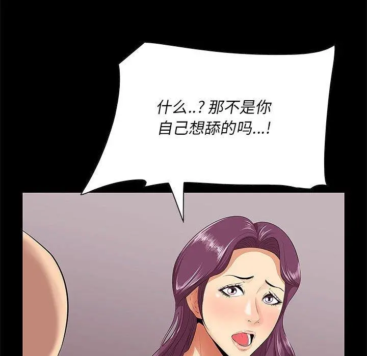 一口就好 第6话 第30页