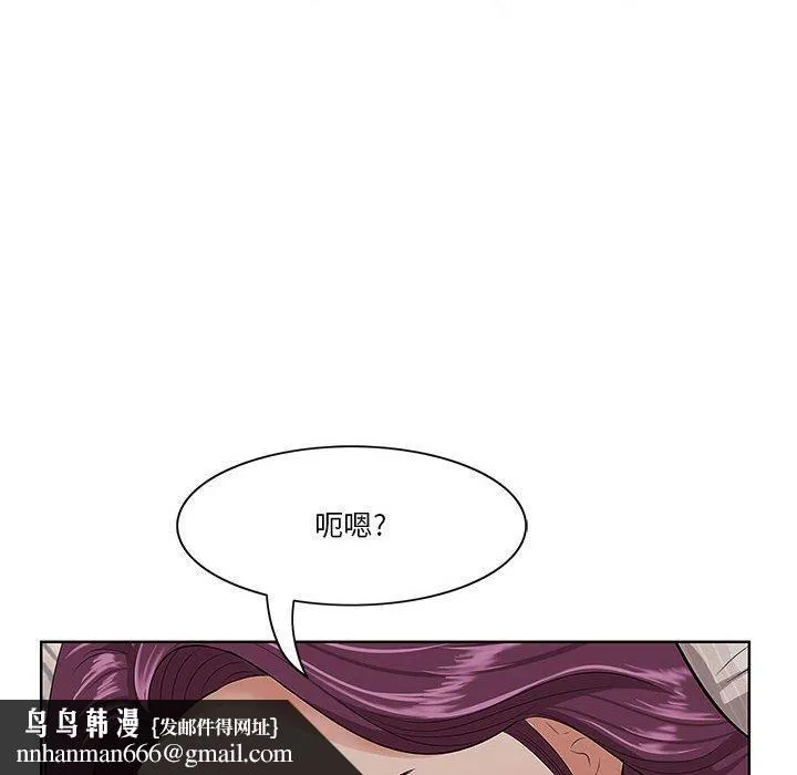 一口就好 第6话 第136页