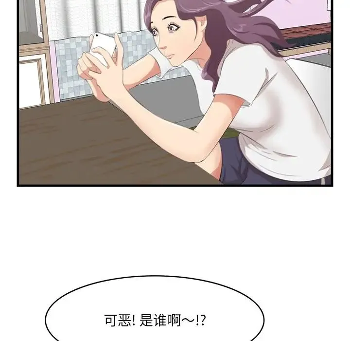 一口就好 第36話 第19页