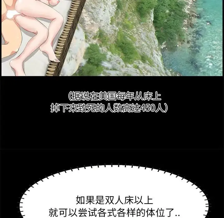 一口就好 第36話 第53页
