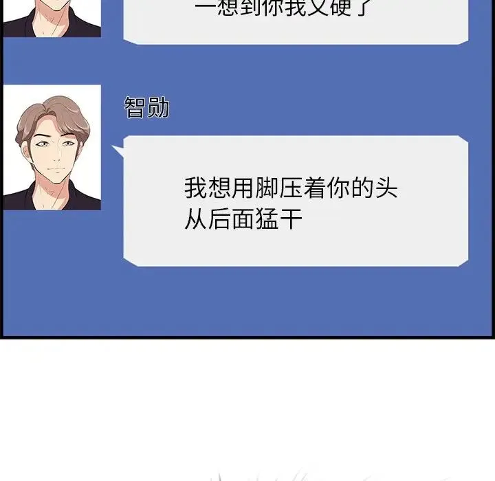 一口就好 第36話 第25页