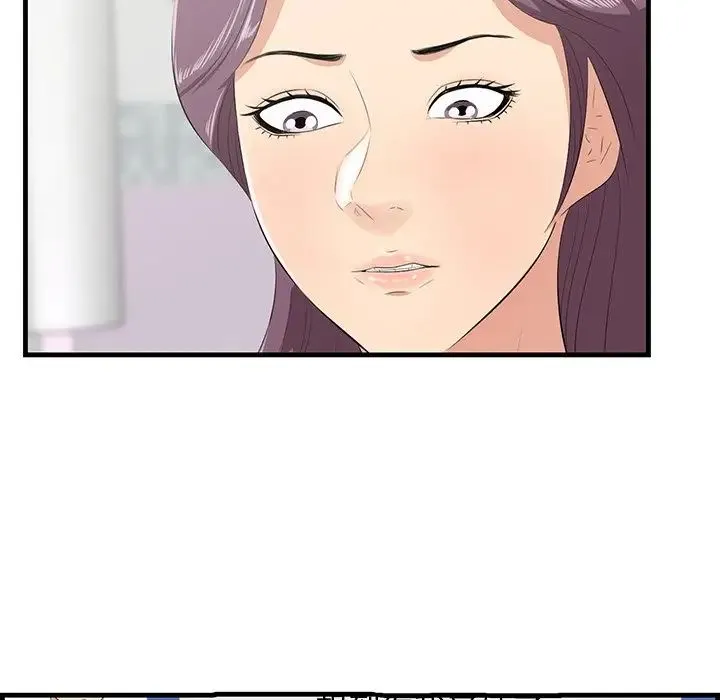 一口就好 第36話 第24页