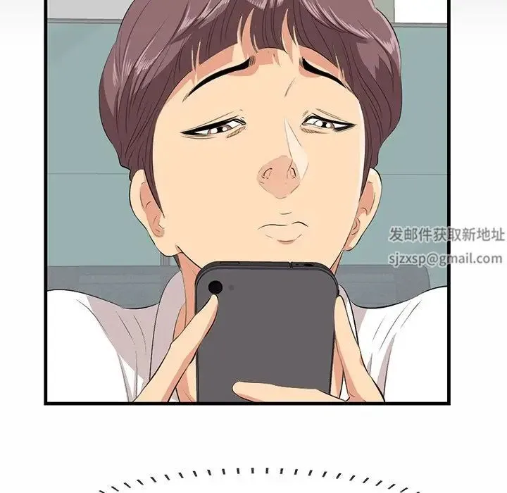 一口就好 第36話 第8页